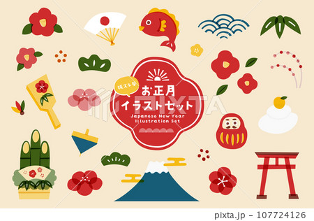 お正月のイラストアイコンのセット かわいい 年賀状 素材 2024年 新年 富士山 年賀 日本 新春 お正月のイラストアイコンのセット かわいい 年賀状 素材 2024年 新年 富士山 年賀 日本 新春 107724126