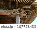 龍彫刻 107728433