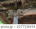 龍彫刻 107728434
