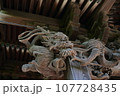 龍彫刻 107728435