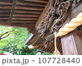 龍彫刻 107728440