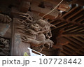 龍彫刻 107728442