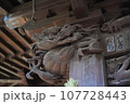 龍彫刻 107728443