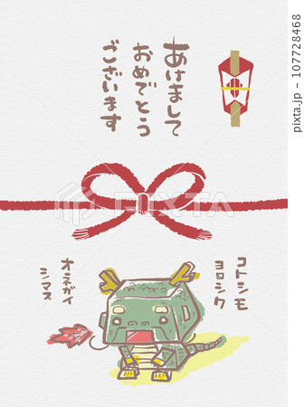 辰年　年賀状テンプレート　はがきサイズ　和紙03 107728468