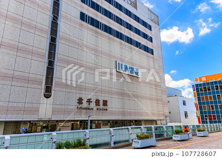 東京 足立区 北千住駅 西口の都市風景 東京 足立区 北千住駅 西口の都市風景 107728607