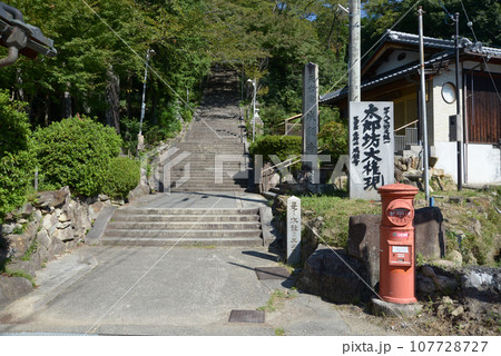 太郎坊阿賀神社 成願寺参道入口 滋賀県東近江市小脇町 太郎坊阿賀神社 成願寺参道入口 滋賀県東近江市小脇町 107728727