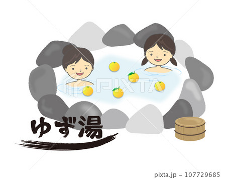 冬至にゆず湯の露天風呂に入る女子 冬至にゆず湯の露天風呂に入る女子 107729685