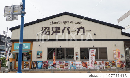 静岡 沼津バーガー店舗 107731418