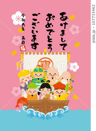 年賀状　ひらがな　タテ　ピンク 107733462