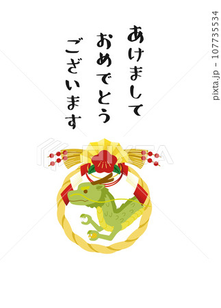 辰 年賀状 107735534