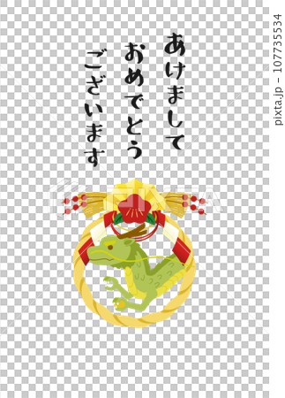 辰 年賀状 107735534