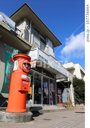 茨城　古河　丸ポストのある風景（麻原漢薬店前） 107736664
