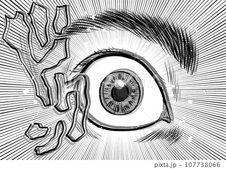 ドクンと瞳孔が開く目のクローズアップイラスト 107738066