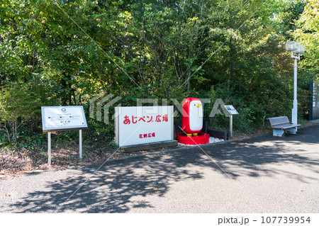 味の素スタジアム　あじペン広場　秋晴れの青空　東京都調布市 107739954