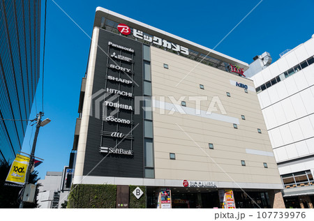 ビックカメラ 京王調布店 秋晴れの青空 東京都調布市 ビックカメラ 京王調布店 秋晴れの青空 東京都調布市 107739976