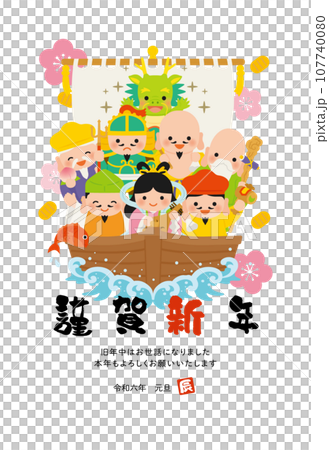 新年賀卡垂直新年快樂龍 新年賀卡垂直新年快樂龍 107740080