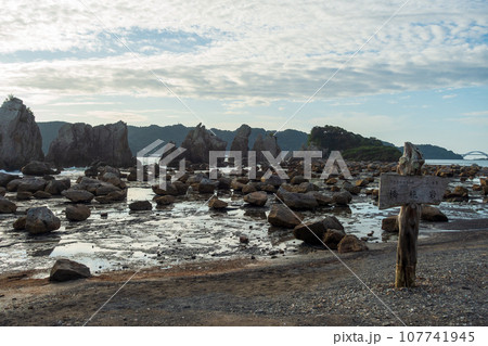 日本の和歌山県紀伊半島の美しい風景 107741945