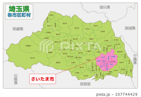 さいたま市 107744429