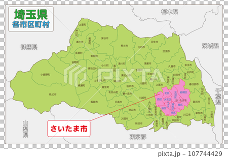さいたま市 107744429