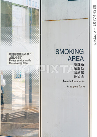 喫煙所 107744589