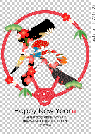 2024年辰年年賀状 107745323