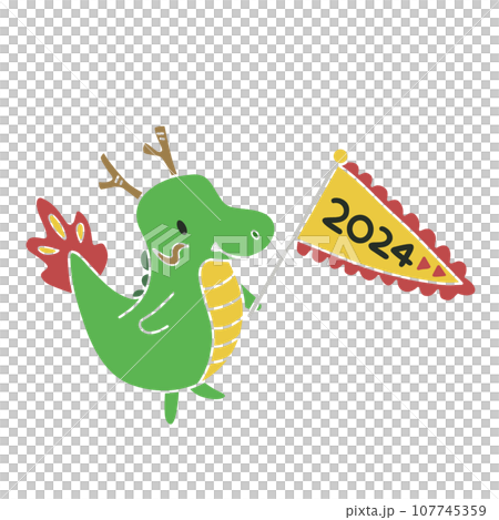 2024龍年,新年賀卡材料,龍字 107745359