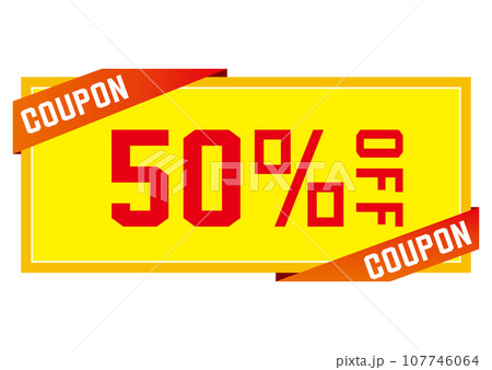 割引クーポンのイラスト 107746064