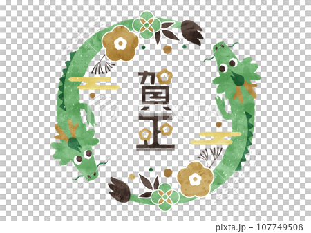 龍とお正月飾りのタイトルフレームと賀正のロゴ文字_緑色 龍とお正月飾りのタイトルフレームと賀正のロゴ文字_緑色 107749508