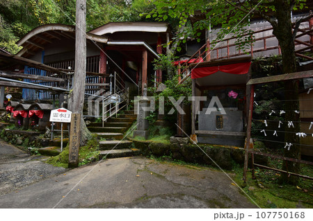 穴の谷霊水(穴の谷霊場) 穴の谷霊水(穴の谷霊場) 107750168
