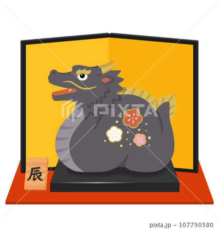黒い龍の置物と金屏風 年賀状素材2024 黒い龍の置物と金屏風 年賀状素材2024 107750580