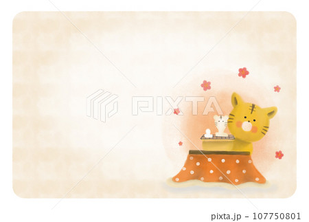 こたつに入るトラの手書き風イラストの寒中見舞い こたつに入るトラの手書き風イラストの寒中見舞い 107750801