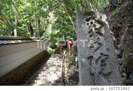 鞍馬寺　奥の院参道入口　京都市左京区 107751842