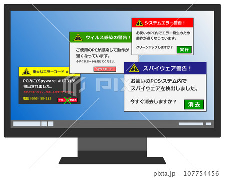 パソコンがウイルス感染して警告が表示されるイラスト パソコンがウイルス感染して警告が表示されるイラスト 107754456