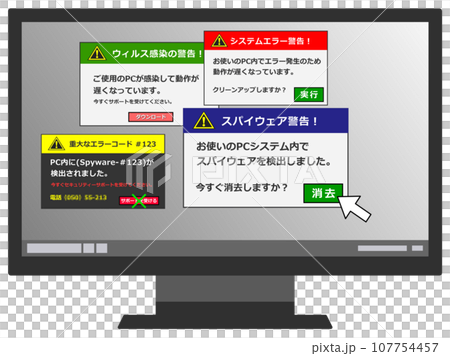 Illustration where a warning is displayed when a computer is infected with a virus 107754457