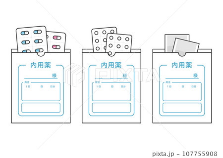 袋に入った薬のイラストセット 袋に入った薬のイラストセット 107755908