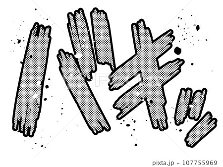 バキッという迫力のある漫画効果音 バキッという迫力のある漫画効果音 107755969