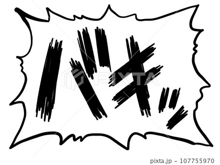 バキッという迫力のある漫画効果音 バキッという迫力のある漫画効果音 107755970