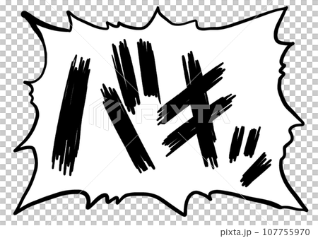 バキッという迫力のある漫画効果音 バキッという迫力のある漫画効果音 107755970
