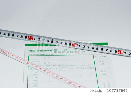 地図・各種図面用　地図等　地積測量図等　証明書交付請求書　閲覧請求書 107757642
