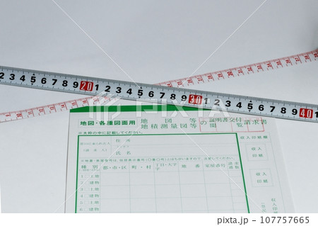地図・各種図面用　地図等　地積測量図等　証明書交付請求書　閲覧請求書 107757665