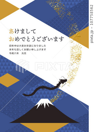 シンプルな辰年の年賀状はがきテンプレート 青色 縦向き 年賀状素材 シンプルな辰年の年賀状はがきテンプレート 青色 縦向き 年賀状素材 107758562