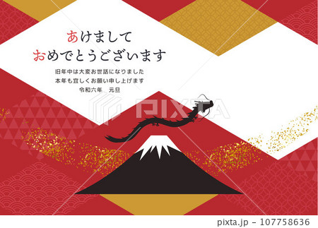 シンプルな辰年の年賀状はがきテンプレート　赤色　横向き　年賀状素材 107758636