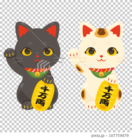 三毛と黒の招き猫　千万両 107759879