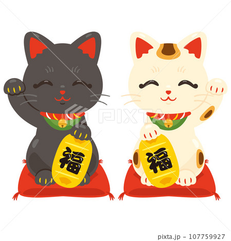 三毛と黒の招き猫 福 笑顔 三毛と黒の招き猫 福 笑顔 107759927