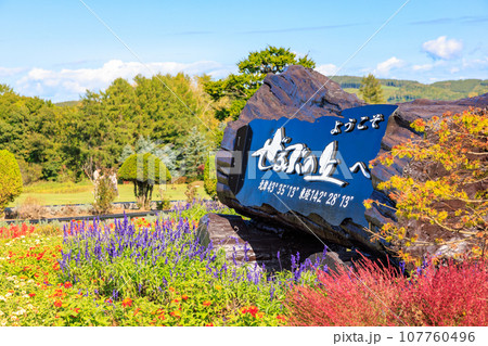 【北海道】美瑛町　ぜるぶの丘 107760496