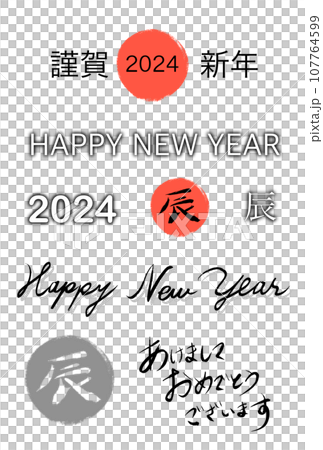 New Year's card character set New Year's card character set 107764599