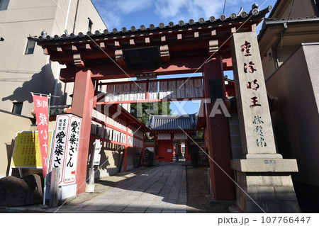 四天王寺 愛染堂 大阪市天王寺区 四天王寺 愛染堂 大阪市天王寺区 107766447