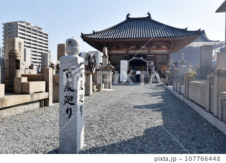 四天王寺 元三大師堂 大阪市天王寺区 四天王寺 元三大師堂 大阪市天王寺区 107766448