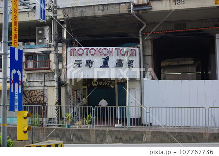 元町高架 107767736