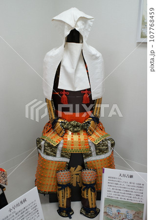 大谷吉継甲冑（複製）の写真素材 [107768459] - PIXTA